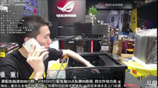重庆刚哥攒机，配电脑，搞机王 2017-10-22 23点场
