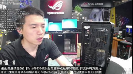 重庆刚哥攒机，配电脑，搞机王 2017-10-22 19点场