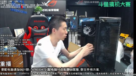 重庆刚哥攒机，配电脑，搞机王 2017-10-23 07点场