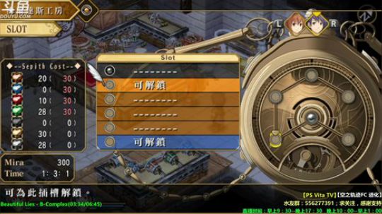 空之轨迹 FC 2017-10-25 01点场