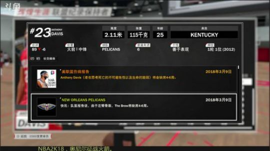 NBA2K18，奥尼尔征战火箭 2017-10-25 15点场