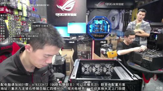 重庆刚哥攒机，配电脑，搞机王 2017-10-25 16点场