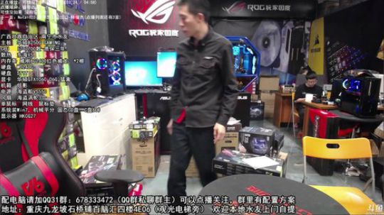 重庆刚哥攒机，配电脑，搞机王 2017-10-25 12点场