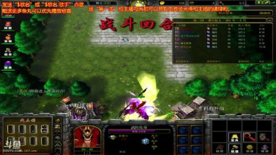 《战三国》菜的抠脚。 2017-10-24 13点场