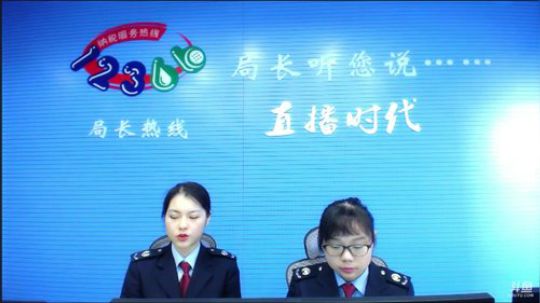 12366热点、聚焦问题解答