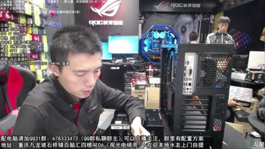 重庆刚哥攒机，配电脑，搞机王 2017-10-25 14点场