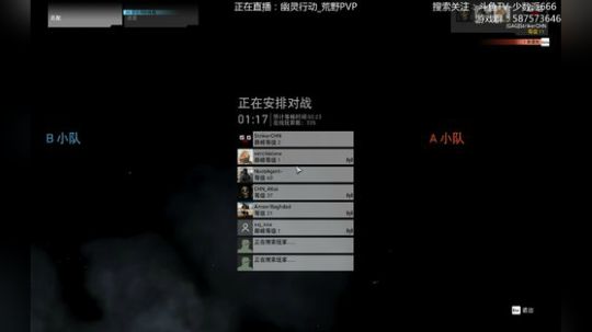 幽灵行动_荒野PVP 2017-10-26 06点场