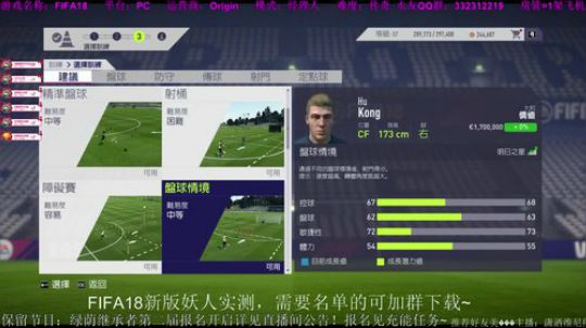 FIFA18国人入驻帕尔马强势回归！~ 2017-10-25 19点场