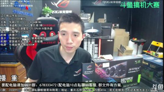 重庆刚哥攒机，配电脑，搞机王 2017-10-23 05点场