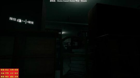 恐怖游戏《Home Sweet Home》直播纯净版（P1）
