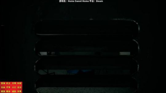 恐怖游戏《Home Sweet Home》直播纯净版（P3）