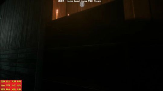 恐怖游戏《Home Sweet Home》直播纯净版（P2）