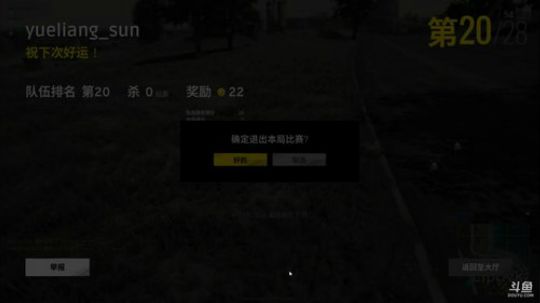 吃鸡吃鸡吃鸡疯狂被吃 2017-10-22 20点场