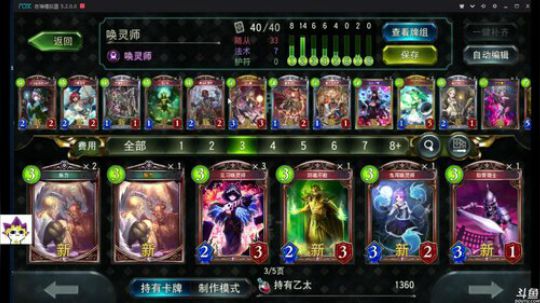 【飘】影之诗国服 冲天梯第一啦！ 2017-10-26 22点场