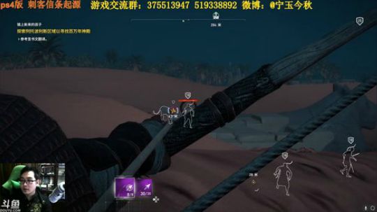 刺客信条 起源 地平线的既视感 2017-10-29 15点场