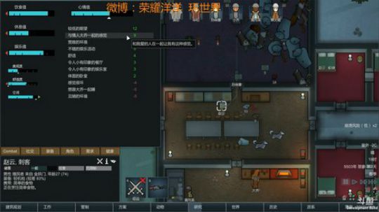 环世界外遇事件