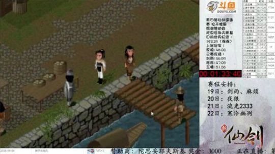 精彩瞬间 麻烦比赛中买包子