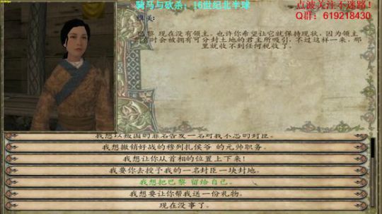 【二狗】骑砍16TH，今个完结了~ 2017-10-30 08点场