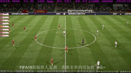 FIFA18继承者冲击世界杯！~ 2017-10-28 23点场