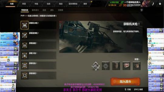 创世战车 悬浮满天飞 新手不懂的加群 2017-10-29 21点场