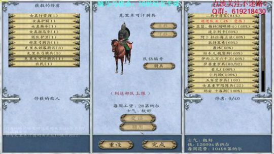 【二狗】骑砍16TH，奥斯曼，英格兰，锤 2017-10-28 08点场