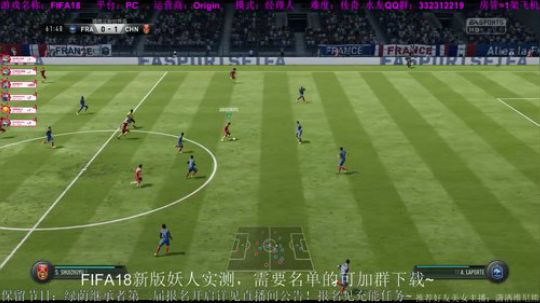 FIFA18继承者冲击世界杯！~ 2017-10-28 21点场