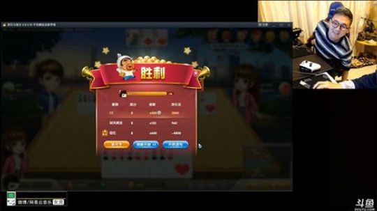 【女流直播】欢乐斗地主专场