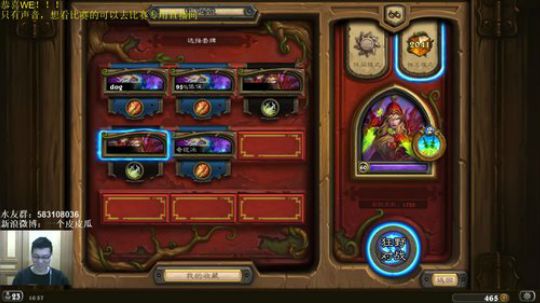 麻瓜：恭喜WE 2017-10-29 16点场