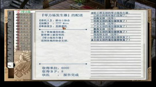 PC：空之轨迹⑴，⑵，⑶，连播！ 2017-10-29 22点场