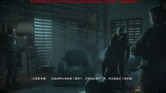 【超清】PS4 PRO直到黎明 2017-10-29 23点场
