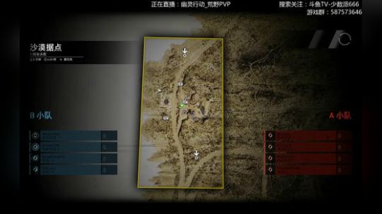 幽灵行动_荒野PVP 2017-10-30 04点场