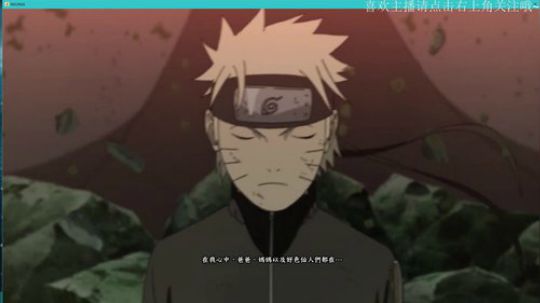 【火影忍者究极风暴4】创生之章