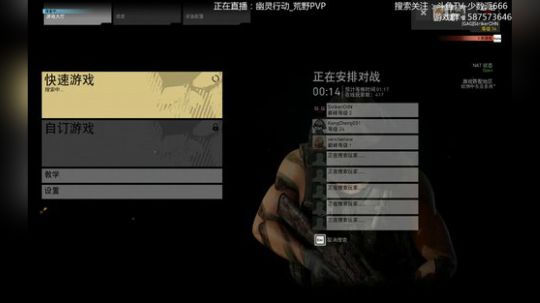 幽灵行动_荒野PVP 2017-10-30 21点场