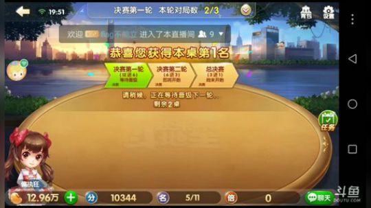 斗地主，低保追梦 2017-10-31 19点场