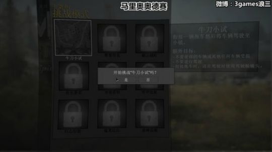 【3先生】播会儿马里奥，晚点锄大地 2017-11-01 04点场