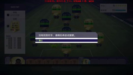 FIFA18，讲讲41212 2的进攻 2017-10-30 20点场