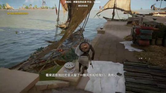 刺客起源：这个主播这么帅关注了 2017-11-01 19点场
