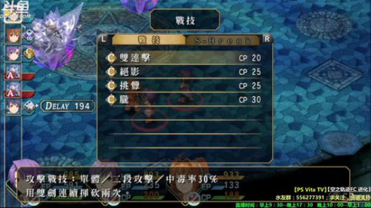 空之轨迹 FC 2017-10-31 17点场
