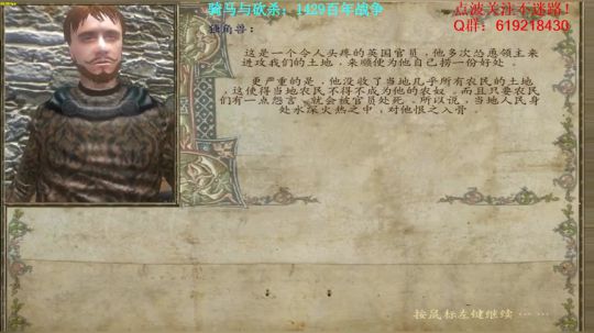 【二狗】骑砍1429百年战争，夹缝求生 2017-11-02 08点场