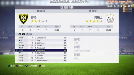 FIFA18 第二季Fans联赛启动仪式 2017-11-01 22点场