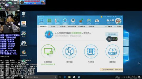 FUXK特仕版 信仰装机 2017-10-29 22点场