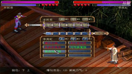 浣花洗剑录02