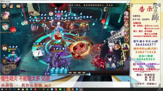 随风： 先数珠再百鬼奕 2017-11-03 19点场