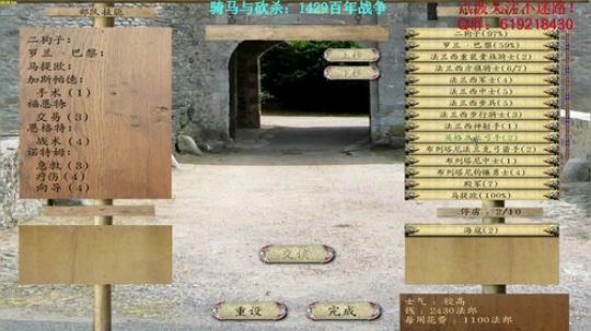 【二狗】骑砍1429百年战争，发展经济！ 2017-11-04 10点场