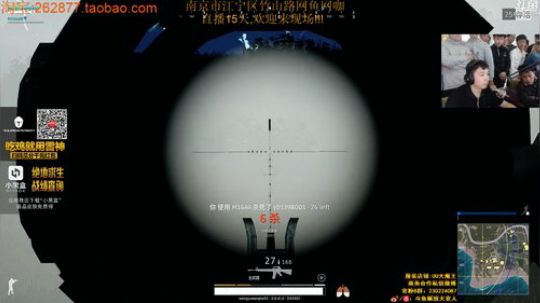 雾天吃鸡那些事儿
