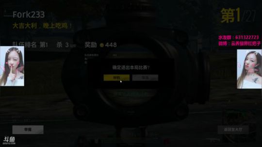 叉子：小姐姐带大腿吃鸡~ 2017-11-04 17点场