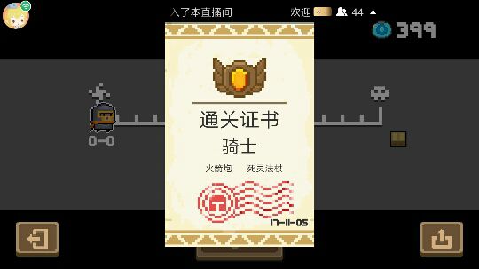 元气骑士手游