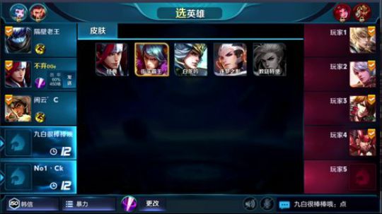 今天只玩韩信！输一把1000点券 2017-11-06 08点场