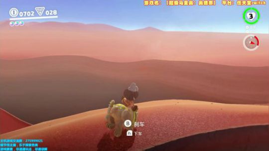 【NS】马里奥奥德赛  我的月亮呢 2017-11-05 22点场