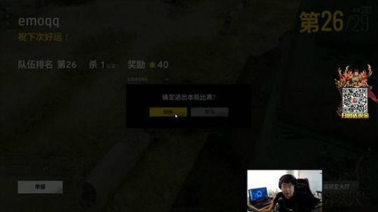 落地四盒小队-落地吃鸡 2017-11-07 12点场